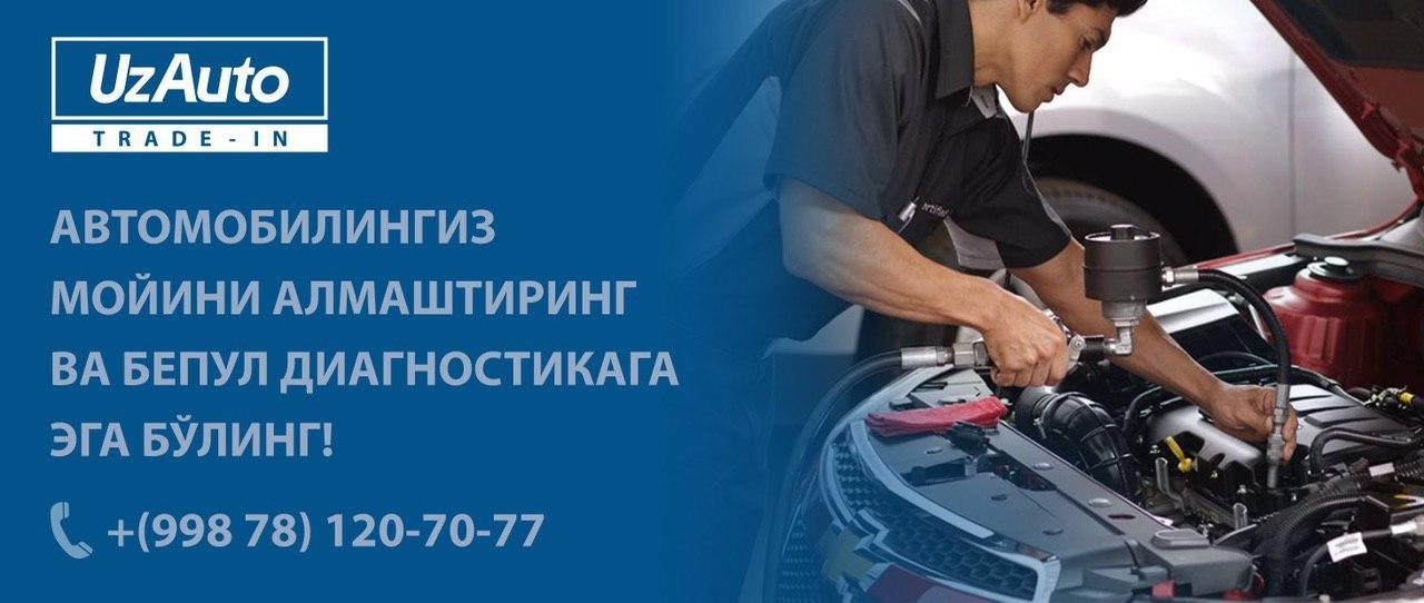 ПОМЕНЯЙТЕ МАСЛО В TRADE-IN И ПОЛУЧИТЕ БЕСПЛАТНУЮ ДИАГНОСТИКУ В ПОДАРОК!