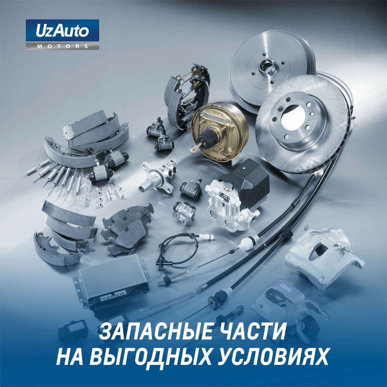 ЗАПУСК НОВОЙ ПРОГРАММЫ ПРИОБРЕТЕНИЯ ЗАПАСНЫХ ЧАСТЕЙ ОТ «UZAUTO MOTORS»