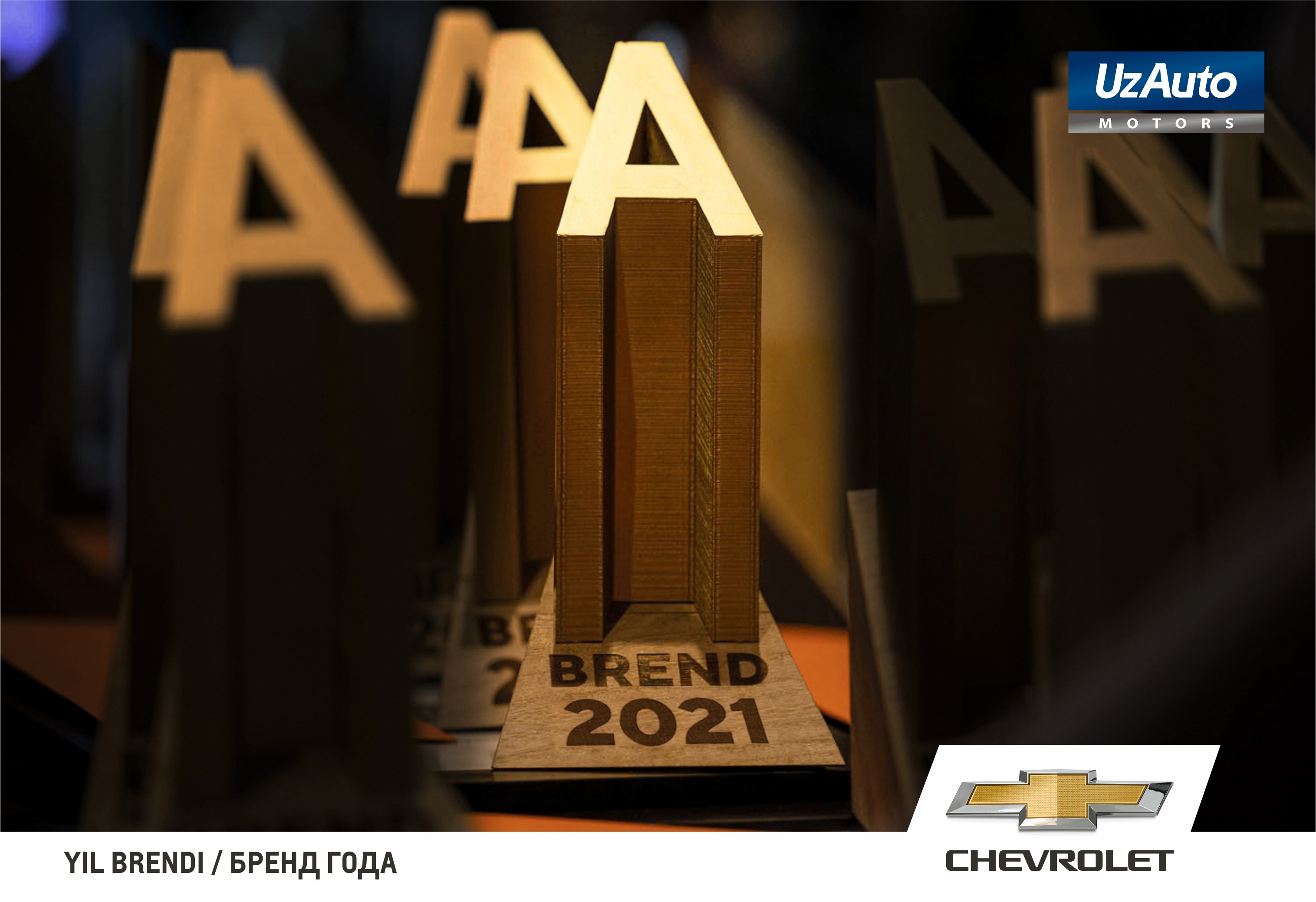 CHEVROLET- ВЫБОР ПОТРЕБИТЕЛЕЙ!