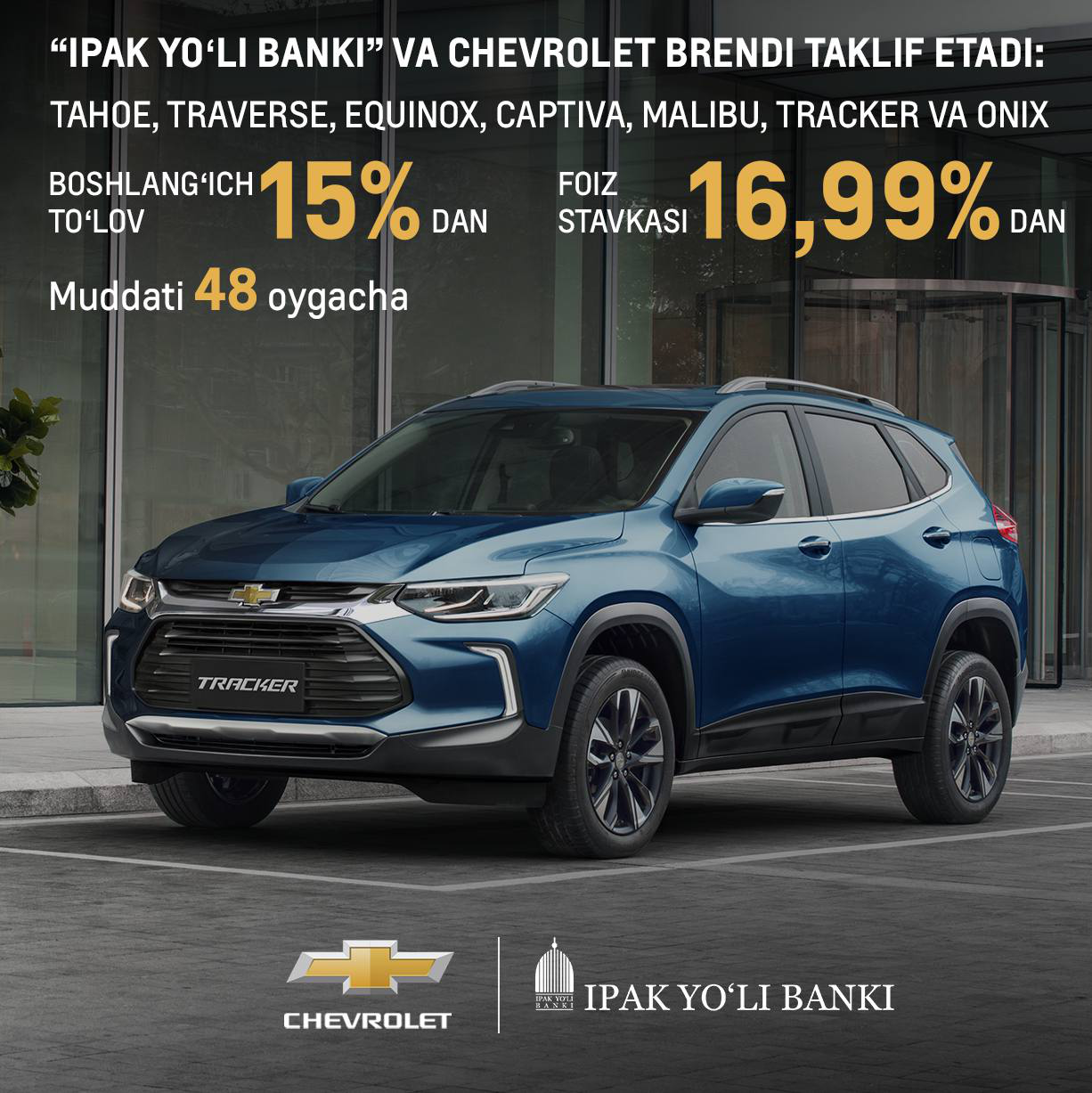 Мечтаете о владении автомобилем Chevrolet? Теперь ваше желание может стать реальностью