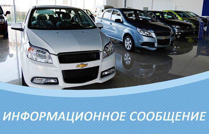 ИНФОРМАЦИОННОЕ СООБЩЕНИЕ