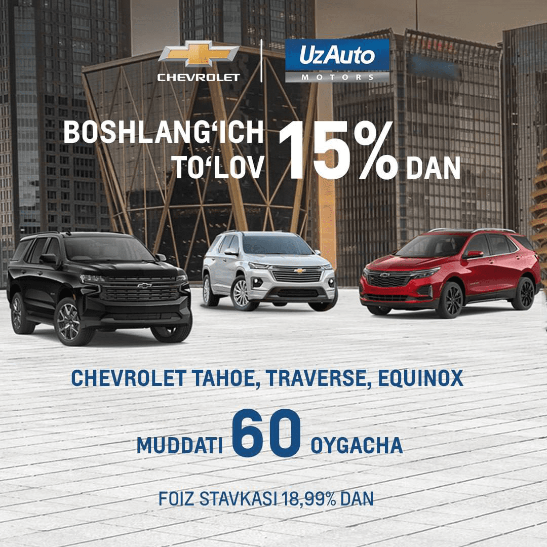 Отличная новость для любителей Chevrolet Equinox, Traverse и Tahoe