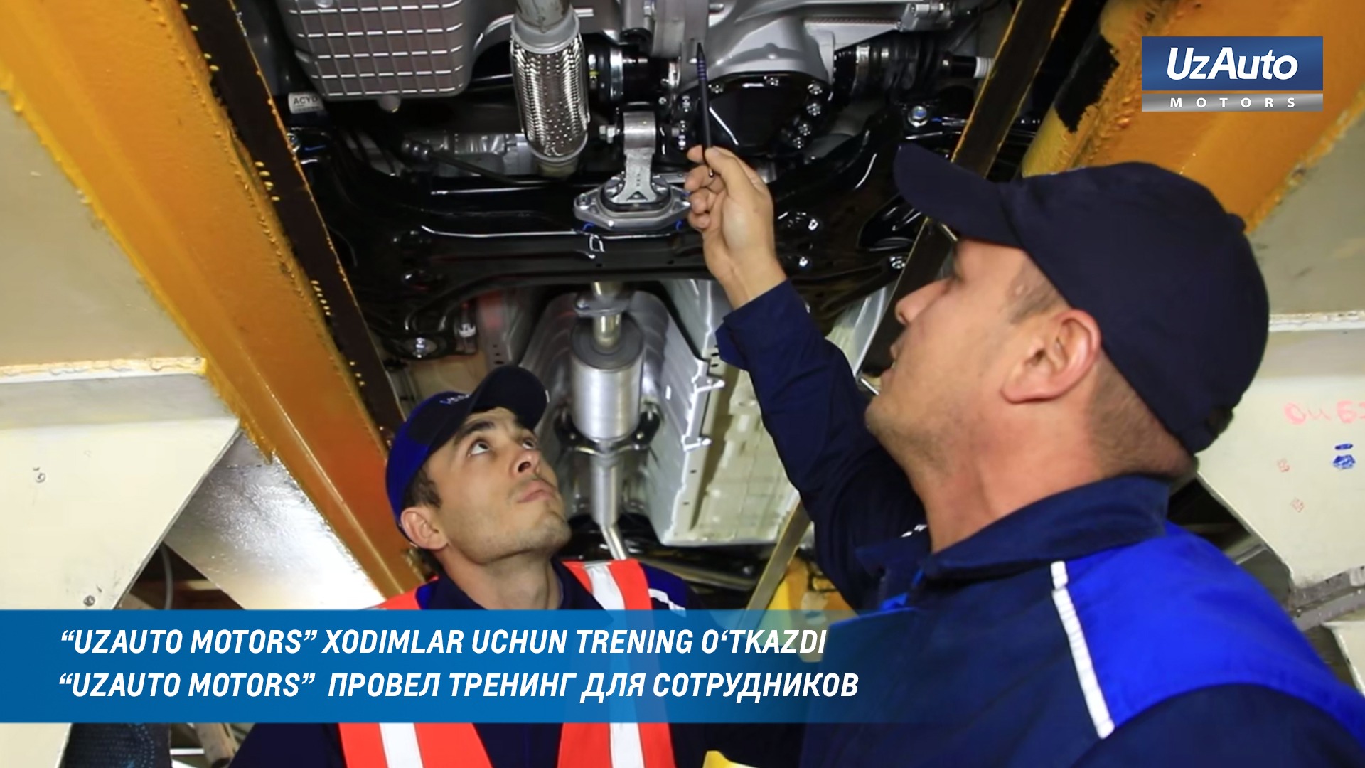 UZAUTO MOTORS ПРОВЕЛ ТРЕНИНГ ДЛЯ СОТРУДНИКОВ