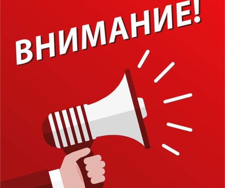 Объявление!