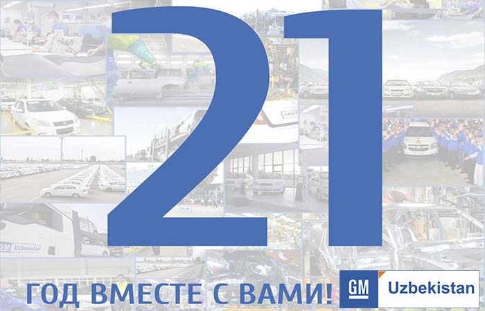 19 июля - День компании!
