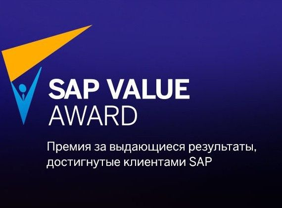 UzAuto Motors прошла в финальный этап международной премии SAP Value Award