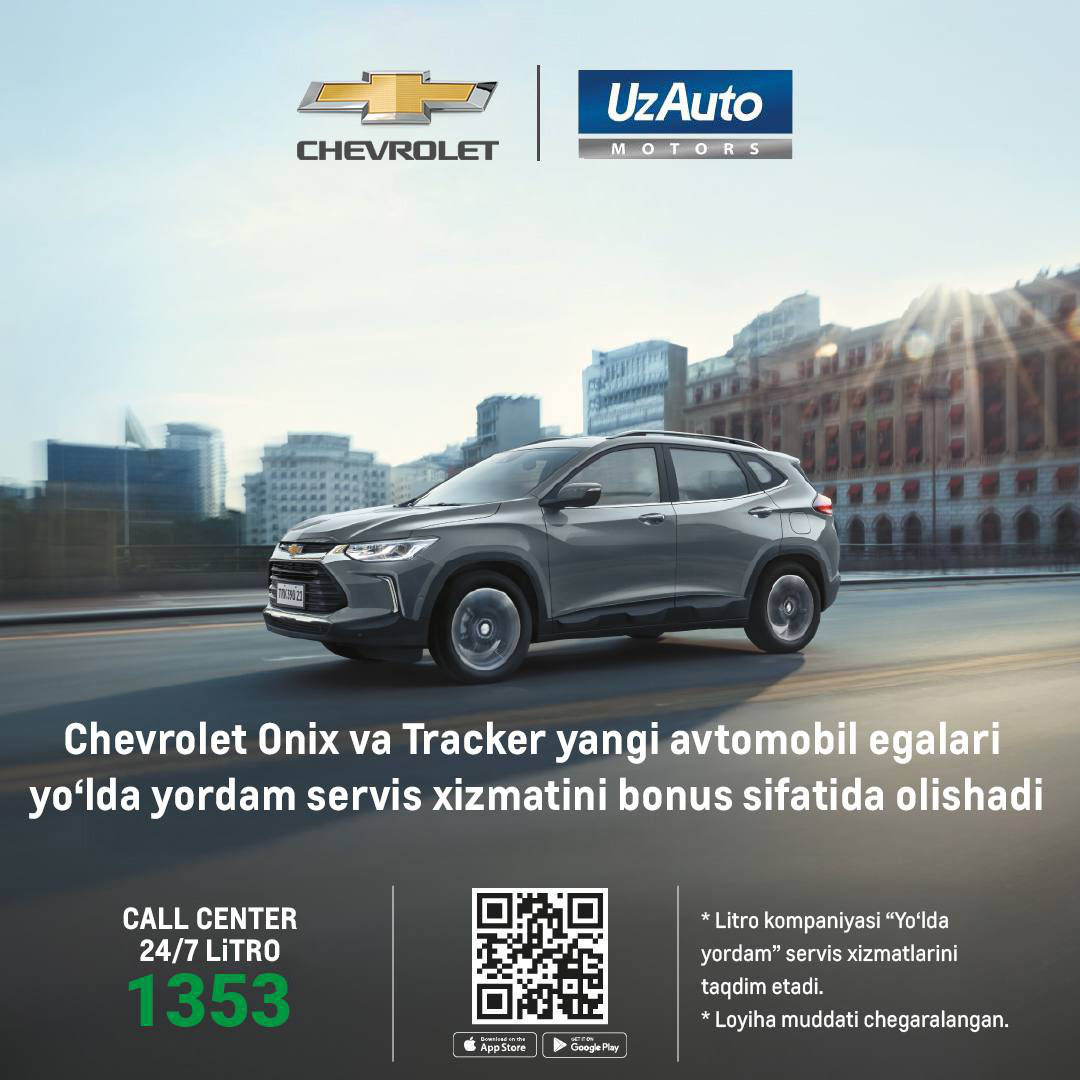 Новые владельцы Chevrolet Onix и Tracker получат выездной сервис в качестве бонуса