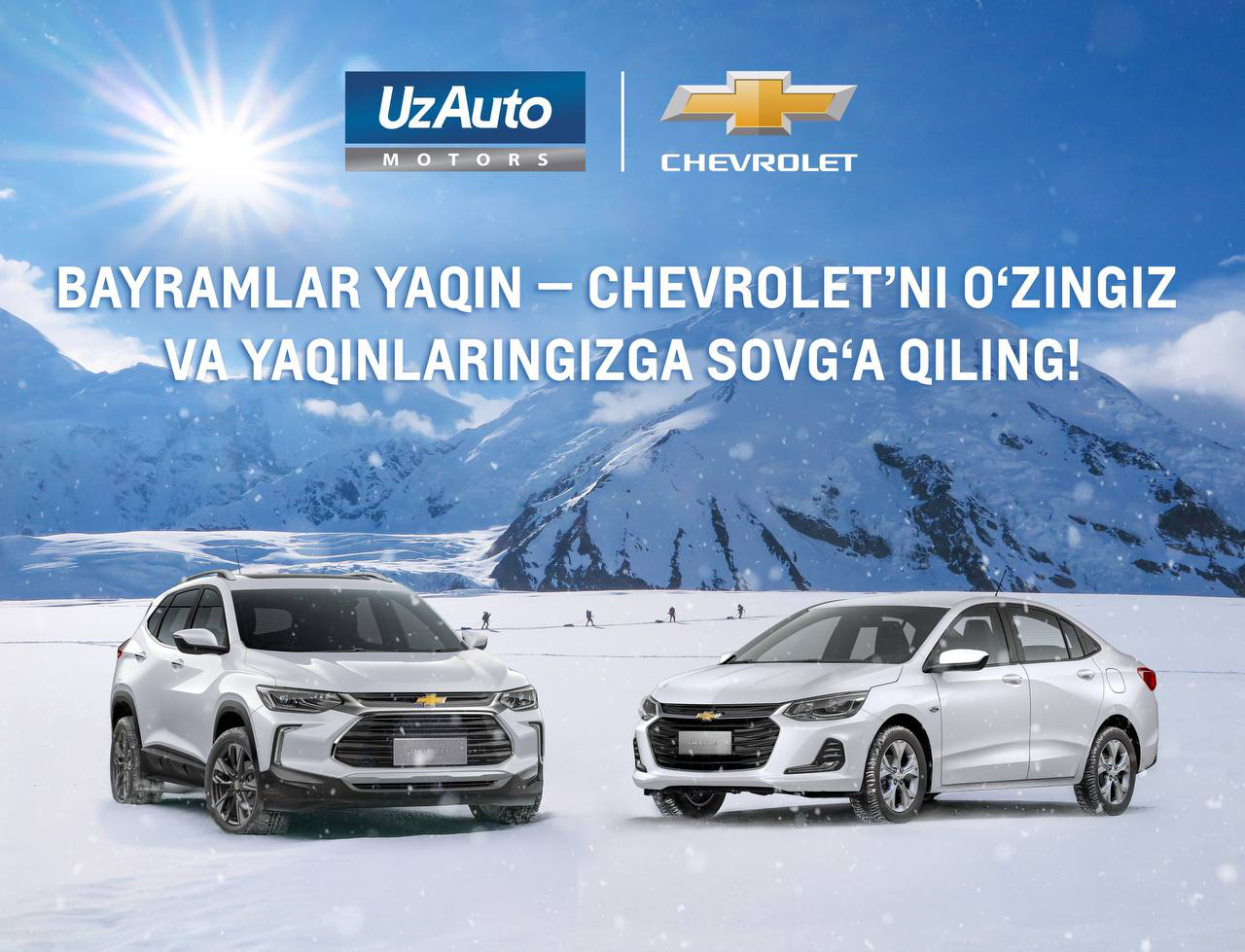 Праздники близко – подари Chevrolet себе и близким!