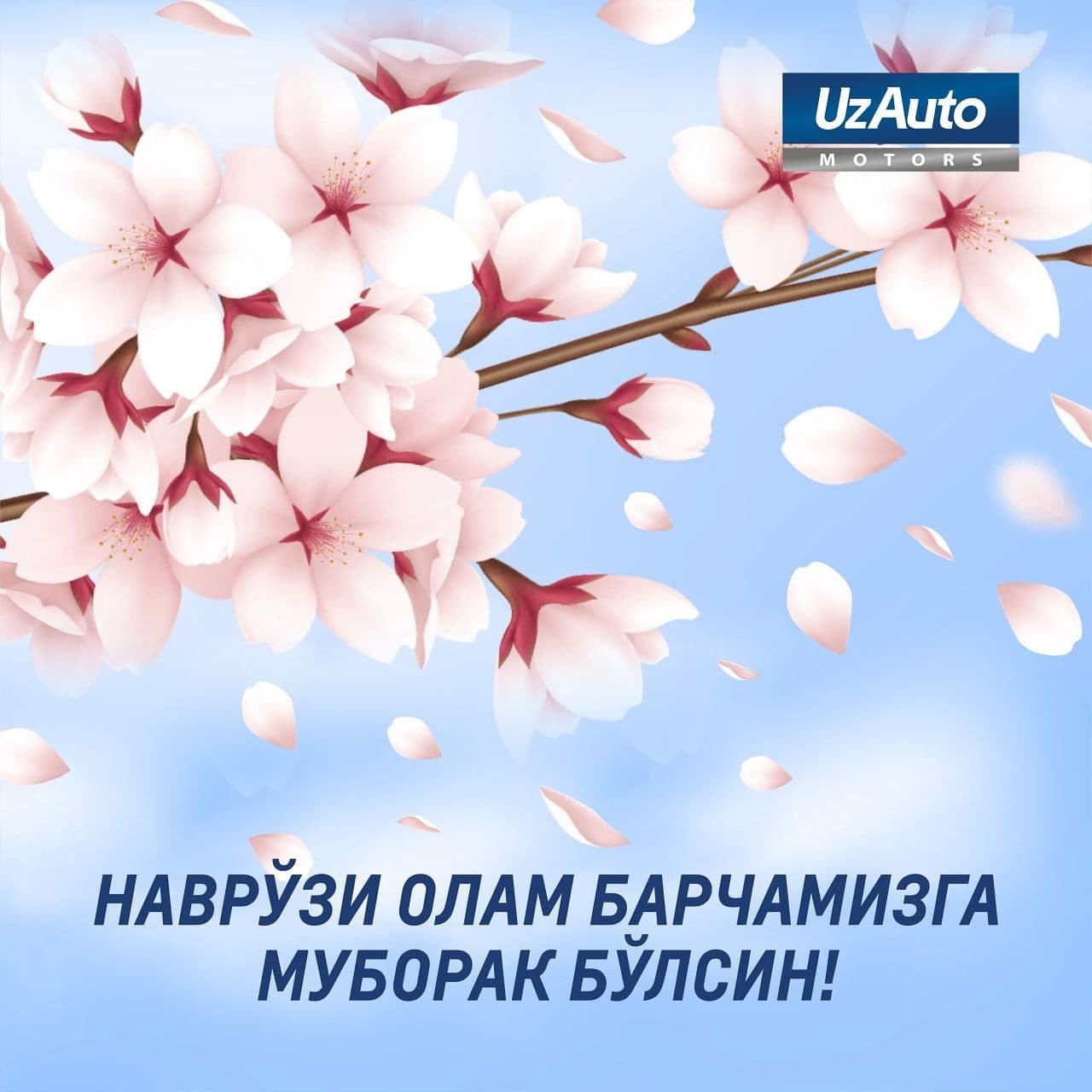 Наврўзга мос файзли кун муборак!