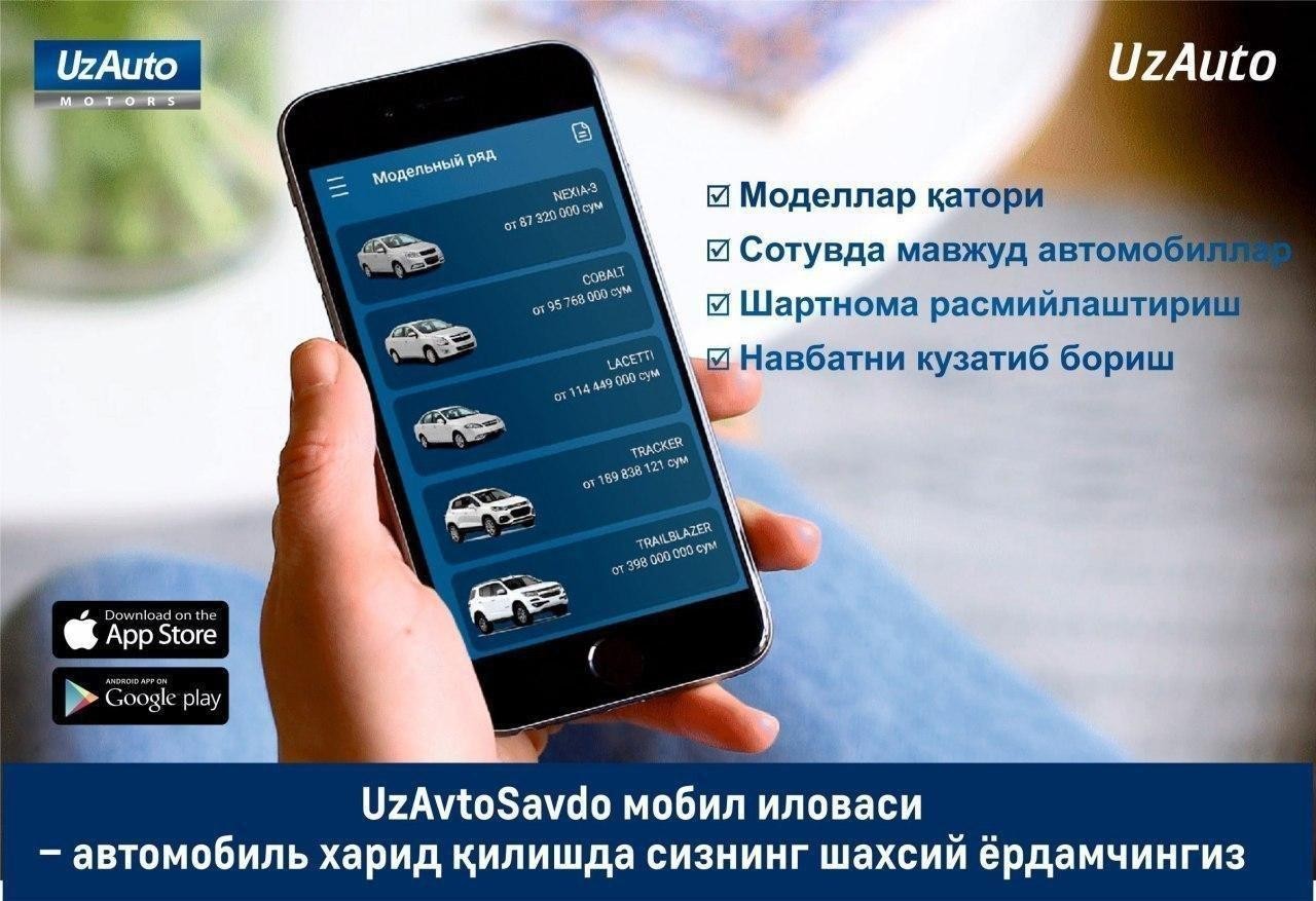 Планируете приобрести автомобиль?